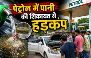 पेट्रोल में पानी की शिकायत से हड़कंप – रायपुर में कई वाहनों के इंजन हुए खराब, VIDEO वायरल