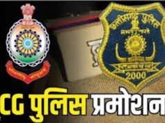 छत्तीसगढ़ पुलिस में बड़ा प्रमोशन, 61 सब इंस्पेक्टर बने इंस्पेक्टर