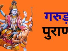 दामाद सास-ससुर का अंतिम संस्कार क्यों नहीं करता? जानिए गरुड़ पुराण में क्या है मान्यता