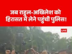राहुल के धरने में अखिलेश के पहुंचते ही पुलिस ने बल प्रयोग कर सभी को हटाया