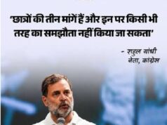 छात्रों की तीन मांगे हैं, इनपर कोई समझौता नहीं होगा’, राहुल गांधी ने केंद्र के सामने रखी शर्तें