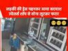 कोरबा: लड़की की ड्रेस में आया बदमाश, कट्टे की नोक पर ज्वेलर्स शॉप से सोना लूटकर फरार
