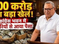 बोरी में भरकर कांग्रेस भवन पहुंचता था करोड़ों रु, ईओडब्ल्यू का दावा- रामगोपाल ने घोटाले से जुटाए 800 करोड़