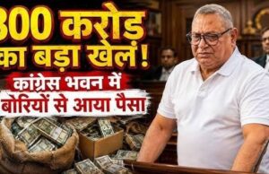 बोरी में भरकर कांग्रेस भवन पहुंचता था करोड़ों रु, ईओडब्ल्यू का दावा- रामगोपाल ने घोटाले से जुटाए 800 करोड़