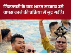 महादेव ऐप का संचालक सौरभ चंद्राकर ओमान में अरेस्ट:फर्जी पासपोर्ट से पहुंचने का आरोप; 7 साल से फरार, अब भारत लाने की तैयारी