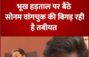 ‘अगर मैं नाकाम रहा, तो भूत बनकर लौटूंगा’, सोनम वांगचुक के भूख हड़ताल का 20वां दिन, संसद मार्च का संकल्प