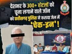 CG: महाठग गिरफ्तार, 300 से अधिक होटलों को चूना, 1990 से सिर्फ जेल और फाइव स्टार होटलों में ही बीती जिंदगी, 10 राज्यों की पुलिस को थी तलाश