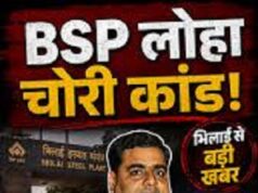 BSP लोहा चोरी कांड में BJP नेता गिरफ्तार – पुलिस की बड़ी कार्रवाई, भिलाई में मचा हड़कंप