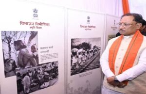 रायपुर टाउन हॉल में 15 अगस्त से देखिये ‘आजादी का गौरव’ पर केंद्रित फोटो प्रदर्शनी, सीएम साय करेंगे शुरुआत