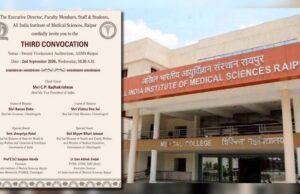 रायपुर एम्स का दीक्षांत समारोह बना चर्चा का विषय – रायपुर AIIMS के न्योते से सांसद-विधायक गायब! बृजमोहन अग्रवाल समेत कई BJP नेताओं की अनदेखी पर मचा बवाल