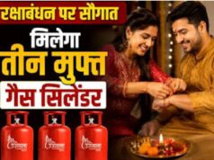 मुख़्यमंत्री का रक्षाबंधन पर बड़ा ऐलान – तीन गैस सिलेंडर मुफ्त…नि:शुल्क बस यात्रा योजना का भी विस्तार