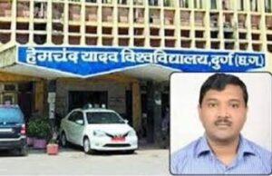 दुर्ग में महिला कर्मचारी के वेतन में 1.49 लाख का गबन! हेमचंद यादव यूनिवर्सिटी के कुलसचिव गिरफ्तार