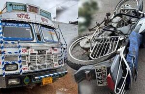बिलासपुर में दर्दनाक सड़क हादसा: ट्रक की टक्कर से बाइक सवार तीन युवकों की मौत, चालक फरार