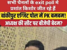 दतिया में कांग्रेस ,मांजलपुर में BJP की सीट कायम, बांकीपुर में प्रशांत की जीत पक्की