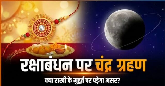 rakhi