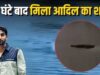 ब्लू वॉटर में डूबे आदिल का 77 घंटे बाद मिला शव, दोस्तों से लगी तैराकी की शर्त ने ली जान