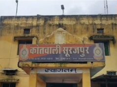सूरजपुर में 113 करोड़ से ज्यादा की साइबर ठगी का खुलासा, म्यूल अकाउंट होल्डर अरेस्ट, 21 राज्यों में फैला था नेटवर्क