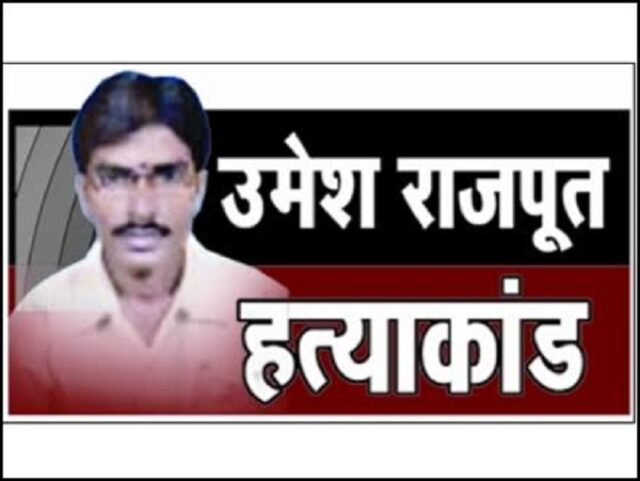 umesh