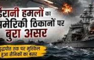 ईरान के पास तैनात USS लिंकन पर सैनिकों की बिगड़ी मानसिक हालत, युद्धपोत से कूदने तक कैसे पहुंची बात?