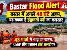 बस्तर में बाढ़ का खतरा गहराया! खाटीगुड़ा बांध का गेट खुला, इंद्रावती किनारे 43 गांवों पर नजर