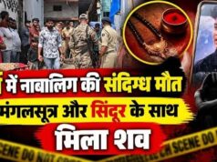 दुर्ग में नाबालिग की संदिग्ध मौत, मंगलसूत्र-सिंदूर लगाए मिला शव; साथ रहने वाला युवक फरार