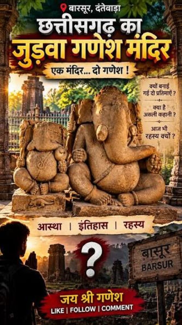 ganesh ji
