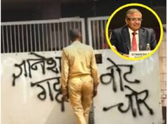 CEC ज्ञानेश कुमार के आगरा स्थित पैतृक घर के बाहर कांग्रेस कार्यकर्ताओं ने प्रदर्शन किया। गेट और दीवार पर कालिख पोतकर ‘वोट चोर’ लिखा गया।