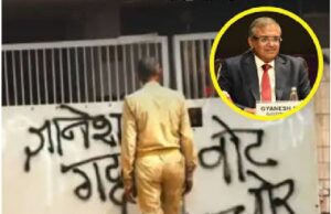 CEC ज्ञानेश कुमार के आगरा स्थित पैतृक घर के बाहर कांग्रेस कार्यकर्ताओं ने प्रदर्शन किया। गेट और दीवार पर कालिख पोतकर ‘वोट चोर’ लिखा गया।