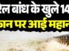 छत्तीसगढ़ में चक्रवात अर्नब का असर तेज – गंगरेल के 14 गेट खुले, भारी बारिश से कई मार्ग बंद
