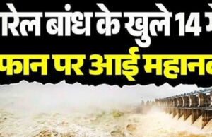 छत्तीसगढ़ में चक्रवात अर्नब का असर तेज – गंगरेल के 14 गेट खुले, भारी बारिश से कई मार्ग बंद