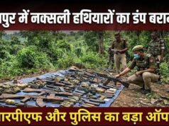 बीजापुर के जंगलों में मिला बड़ा नक्सली डंप – SLR-INSAS समेत हथियारों और गोला-बारूद का जखीरा बरामद