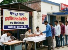 मैनपुर थाने में 22 सितंबर को लगेगा ड्राइविंग लाइसेंस शिविर, परिवहन विभाग ने की आवेदन करने की अपील