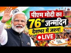 प्रधानमंत्री मोदी का जन्मदिन – देशभर में जश्न, वडनगर से वाराणसी तक निकली बाइक रैली; कई बड़े नेता हुए शामिल