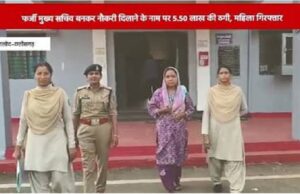 नौकरी लगवाने के नाम पर 5.50 लाख की ठगी:फर्जी सीओ बनकर लिए पैसे, पुलिस की वर्दी में सोशल मीडिया पर डालता था फोटो