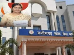 CGPSC भर्ती घोटाले में 2 बड़े आरोपियों को सुप्रीम कोर्ट से मिली जमानत, जानें नाम