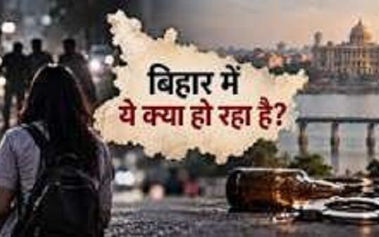 ‘सुशासन’ वाले बिहार में ये हो क्या रहा है? अपराध, शराबबंदी और फैसलों पर उठते सवाल