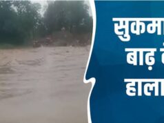 सुकमा जिले में लगातार तीन दिनों से हो रही बारिश का कहर…850 से ज्यादा लोग राहत शिविरों में पहुंचे