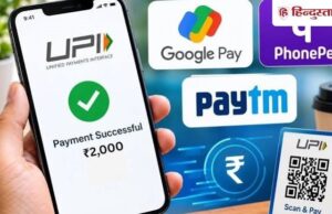 15 अक्टूबर से UPI पेमेंट का नया नियम, ₹2,000 से ऊपर देने पर क्या आपकी जेब से कटेंगे पैसे?