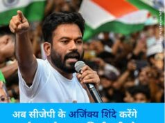 कौन हैं अजिंक्य शिंदे: दिपके ने इन्हें क्यों सौंपी सीजेपी का प्रदर्शन बढ़ाने की जिम्मेदारी, आप से क्या कनेक्शन
