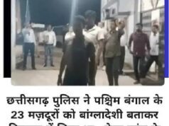 बिलासपुर में संदिग्ध बांग्लादेशी बताकर पकड़े गए 23 लोगों को राहत, जांच के बाद पुलिस ने छोड़ा