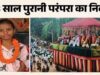 बस्तर दशहरा – कांटों के झूले पर झूलकर पीहू दास निभाएंगी काछनगादी की रस्म