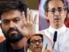 EC के खिलाफ प्रदर्शन – अब उद्धव-राज ठाकरे की पार्टी ने लिया ये फैसला, आया अपडेट